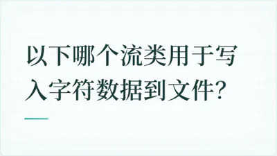题目配图