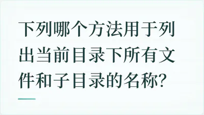 题目配图