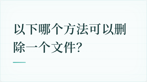 题目配图