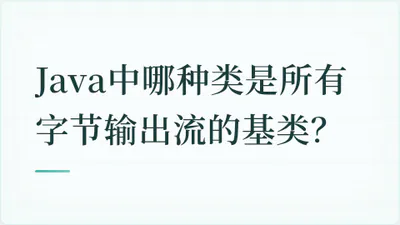 题目配图