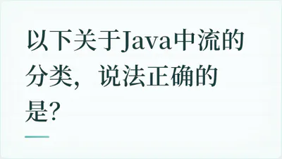 题目配图