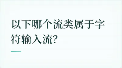 题目配图