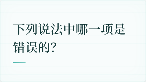 题目配图