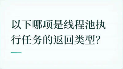 题目配图
