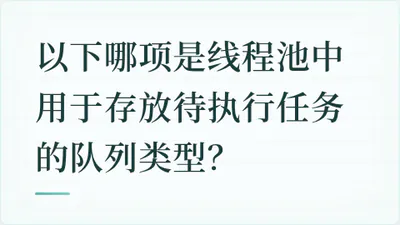 题目配图