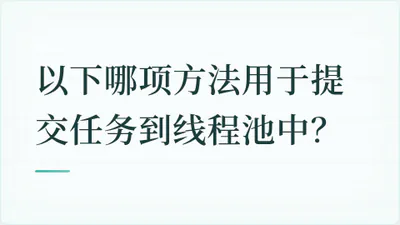 题目配图