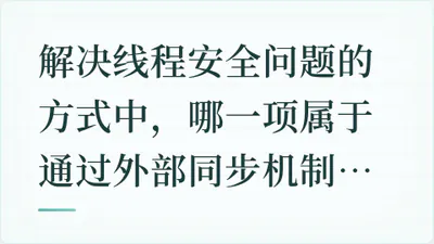 题目配图