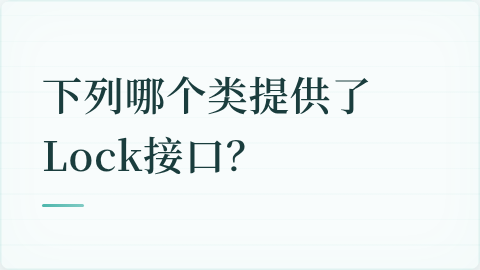 题目配图