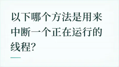 题目配图
