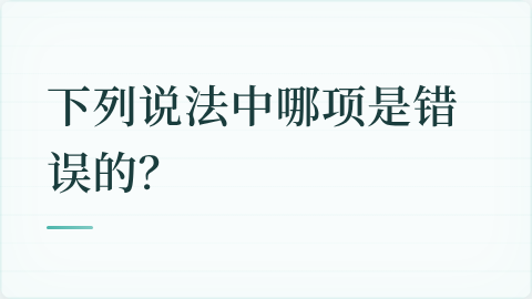 题目配图