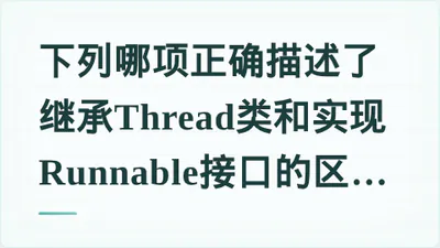 题目配图