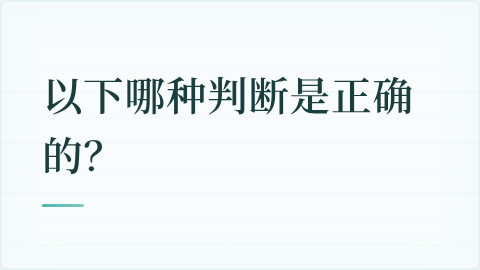 题目配图