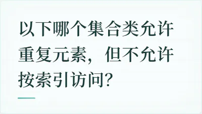 题目配图