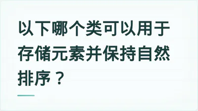 题目配图