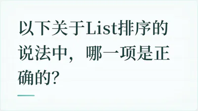 题目配图