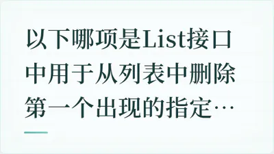 题目配图