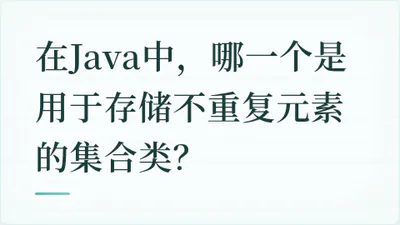 题目配图