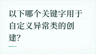 题目配图