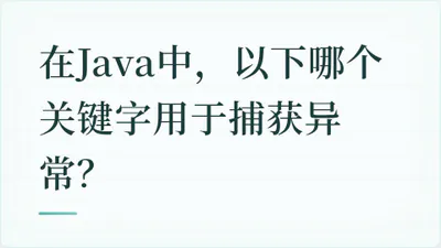 题目配图