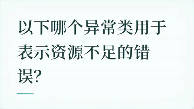 题目配图