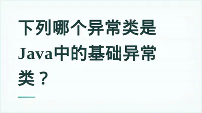 题目配图