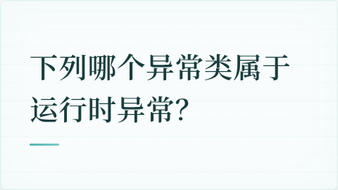 题目配图