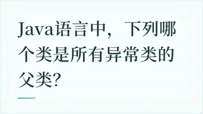 题目配图