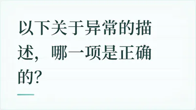题目配图