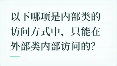 题目配图