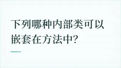 题目配图