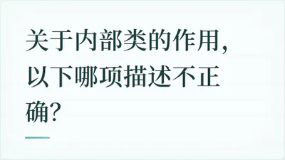 题目配图