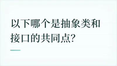题目配图