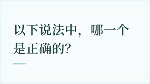 题目配图