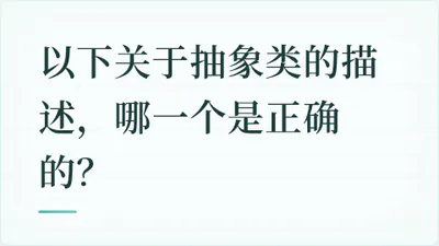 题目配图