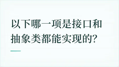 题目配图