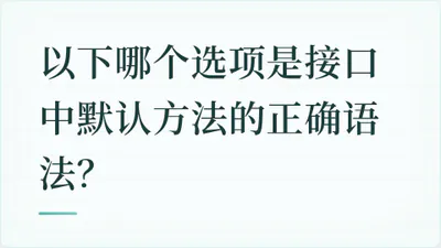 题目配图