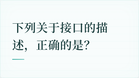 题目配图