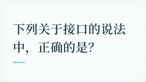 题目配图