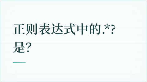 题目配图