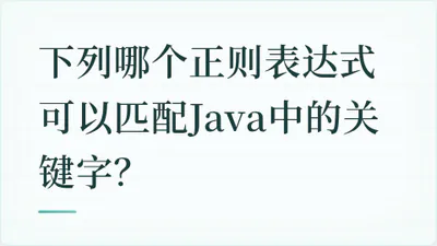 题目配图