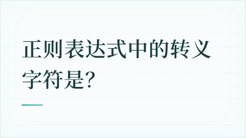 题目配图