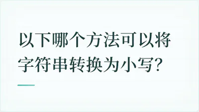 题目配图