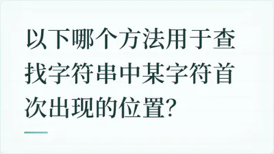 题目配图