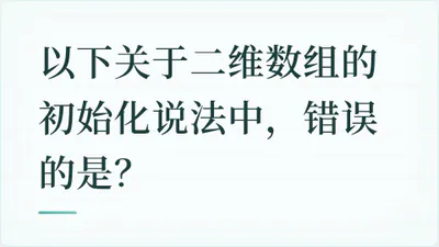 题目配图