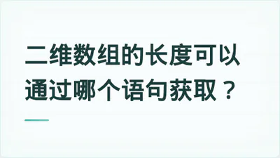 题目配图