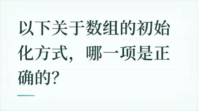 题目配图