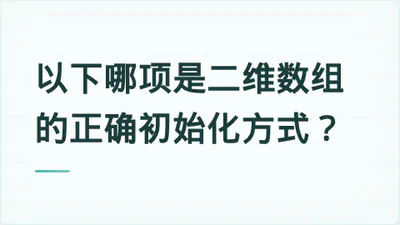 题目配图