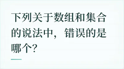 题目配图