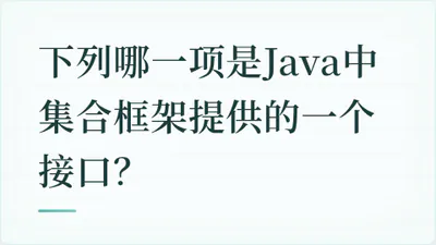 题目配图