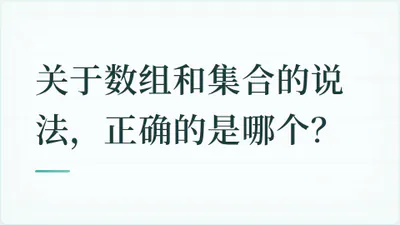 题目配图